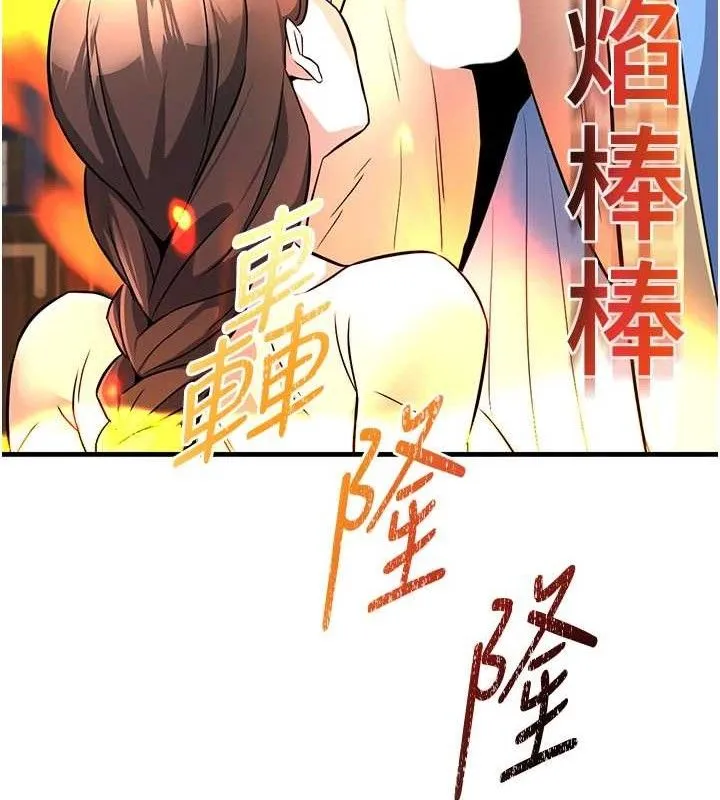 炼慾:色魔再临 第2話-出版社長的賣身契 第175页