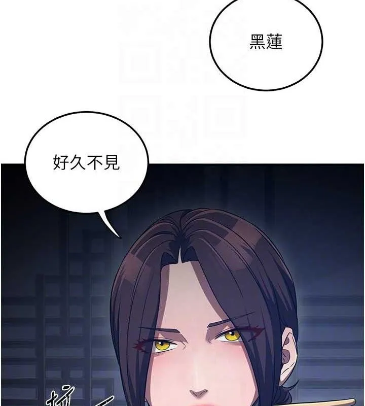 炼慾:色魔再临 第2話-出版社長的賣身契 第18页