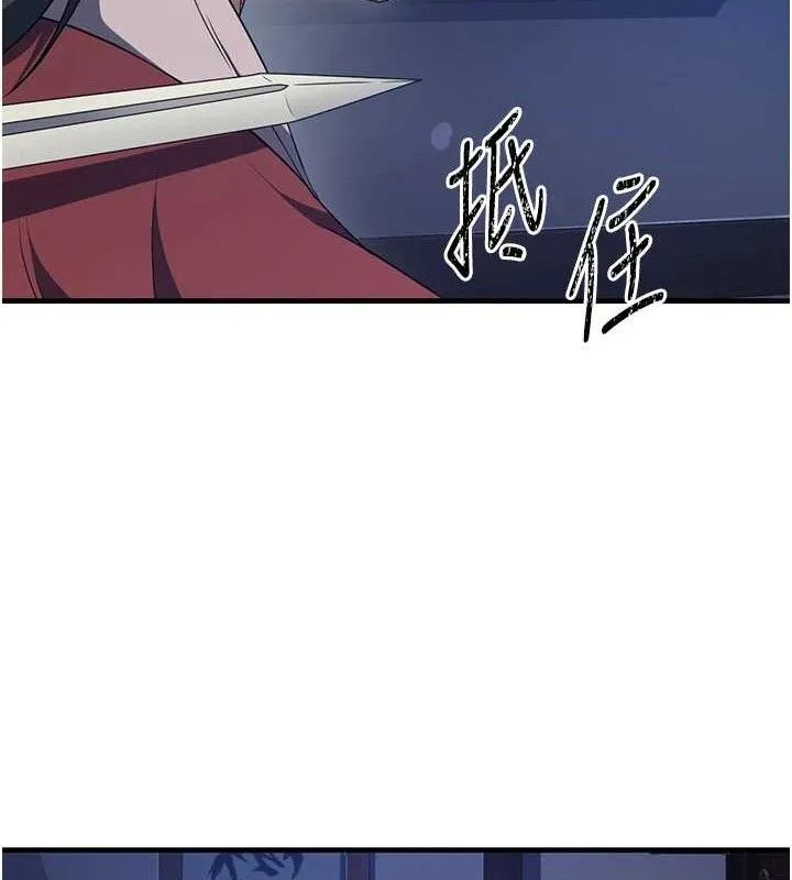 炼慾:色魔再临 第2話-出版社長的賣身契 第13页