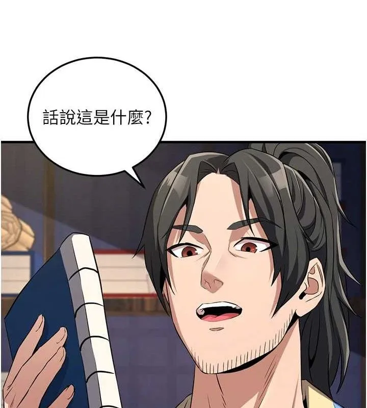 炼慾:色魔再临 第2話-出版社長的賣身契 第155页