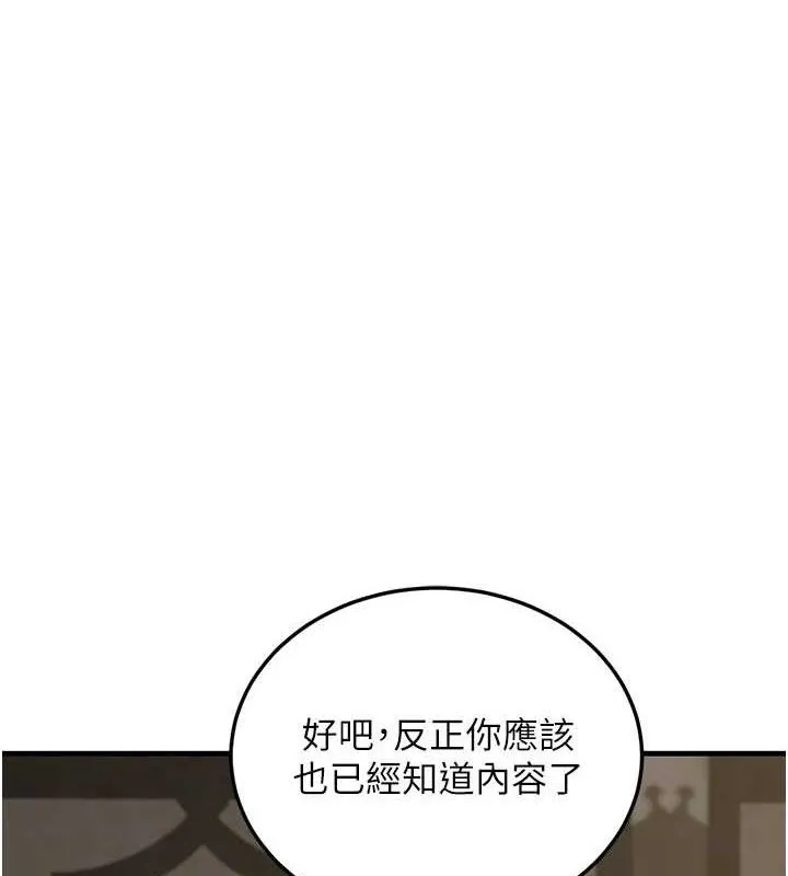 炼慾:色魔再临 第2話-出版社長的賣身契 第124页