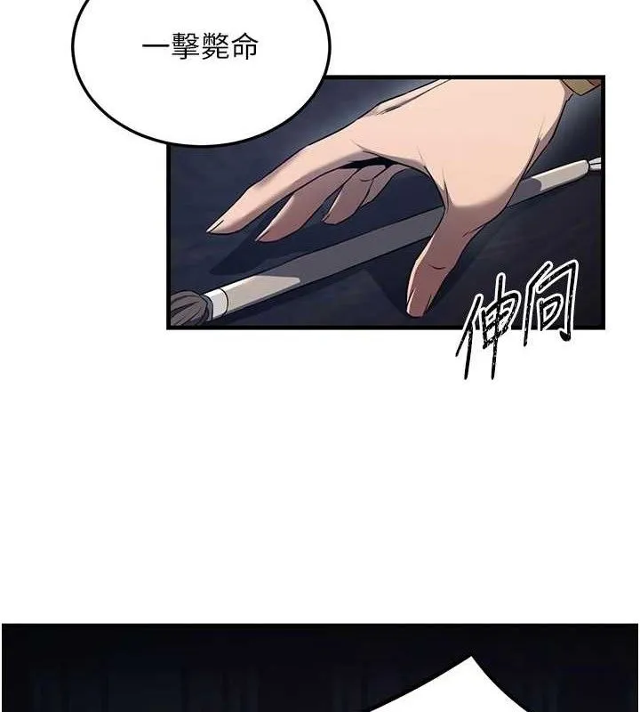炼慾:色魔再临 第2話-出版社長的賣身契 第5页