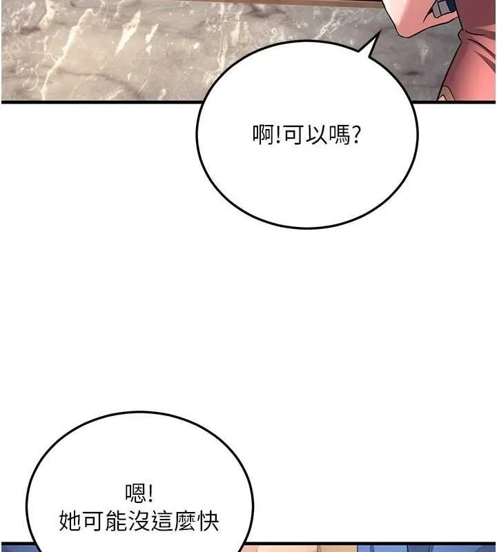 炼慾:色魔再临 第2話-出版社長的賣身契 第121页