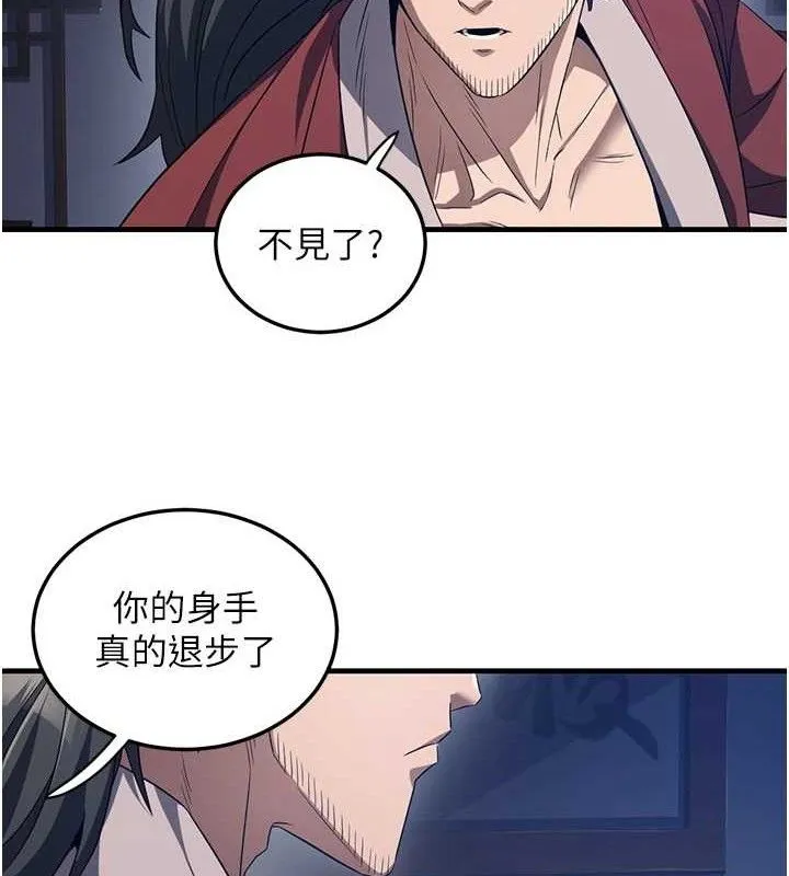 炼慾:色魔再临 第2話-出版社長的賣身契 第12页