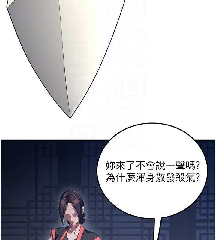 炼慾:色魔再临 第2話-出版社長的賣身契 第20页