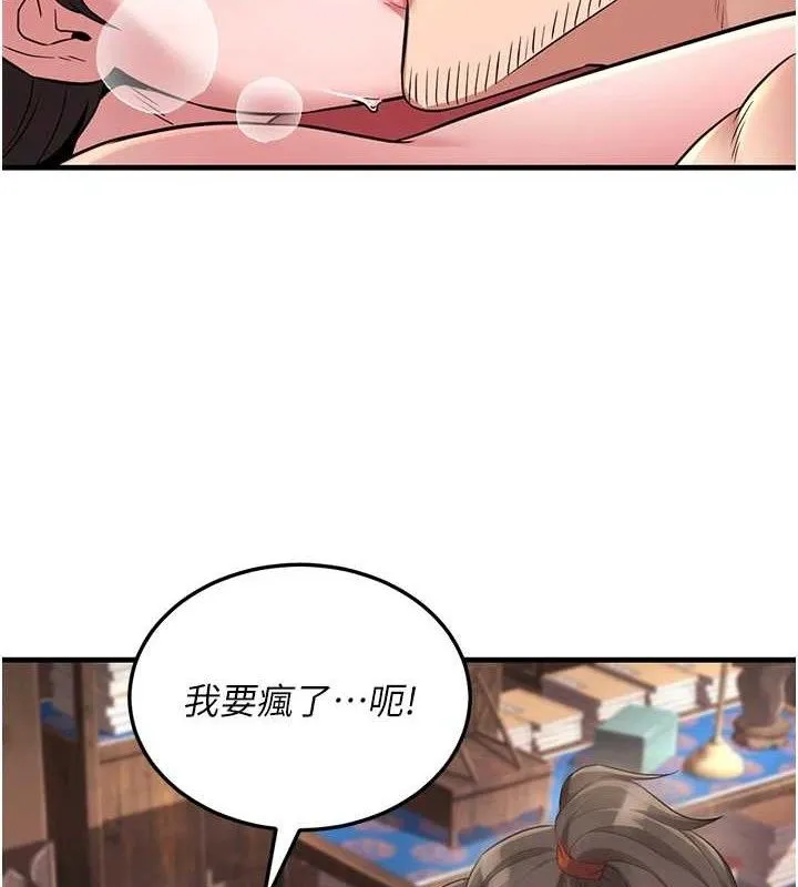 炼慾:色魔再临 第2話-出版社長的賣身契 第95页