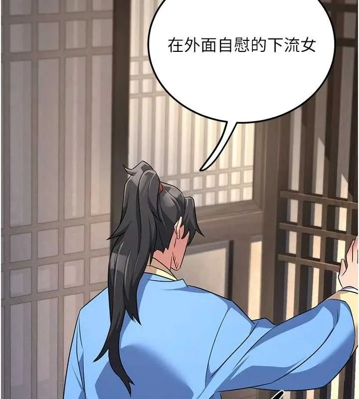 炼慾:色魔再临 第2話-出版社長的賣身契 第187页