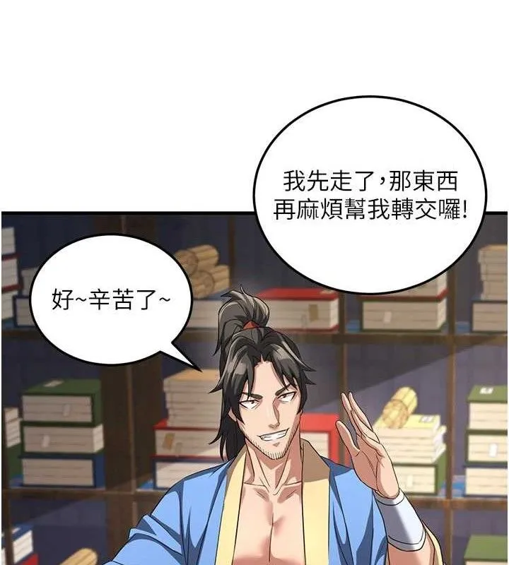 炼慾:色魔再临 第2話-出版社長的賣身契 第136页