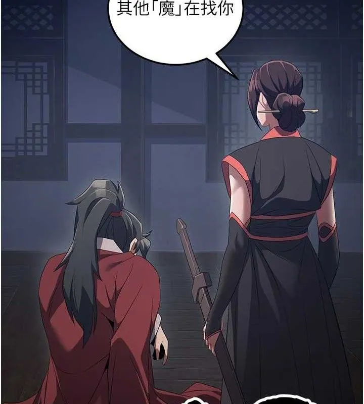 炼慾:色魔再临 第2話-出版社長的賣身契 第23页