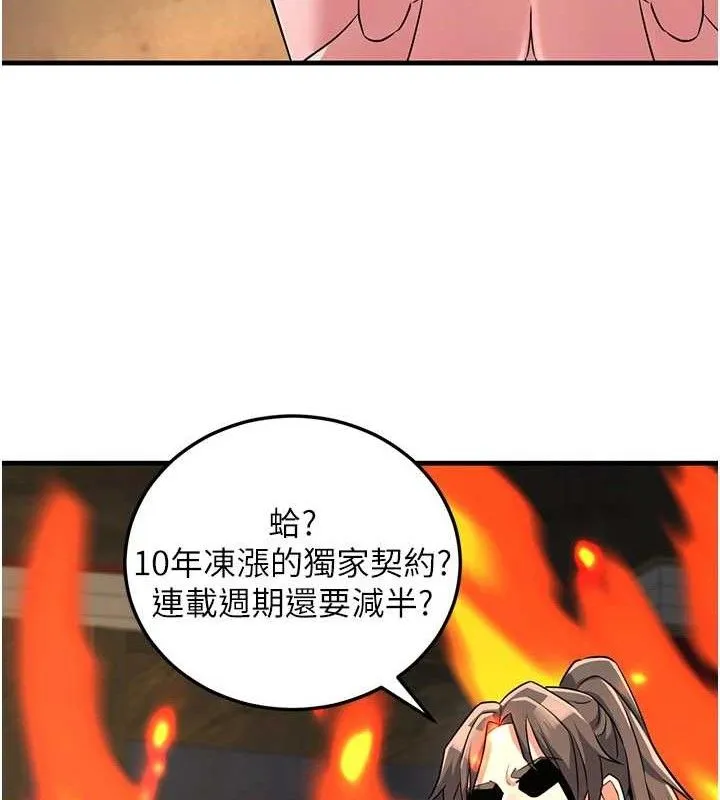 炼慾:色魔再临 第2話-出版社長的賣身契 第173页