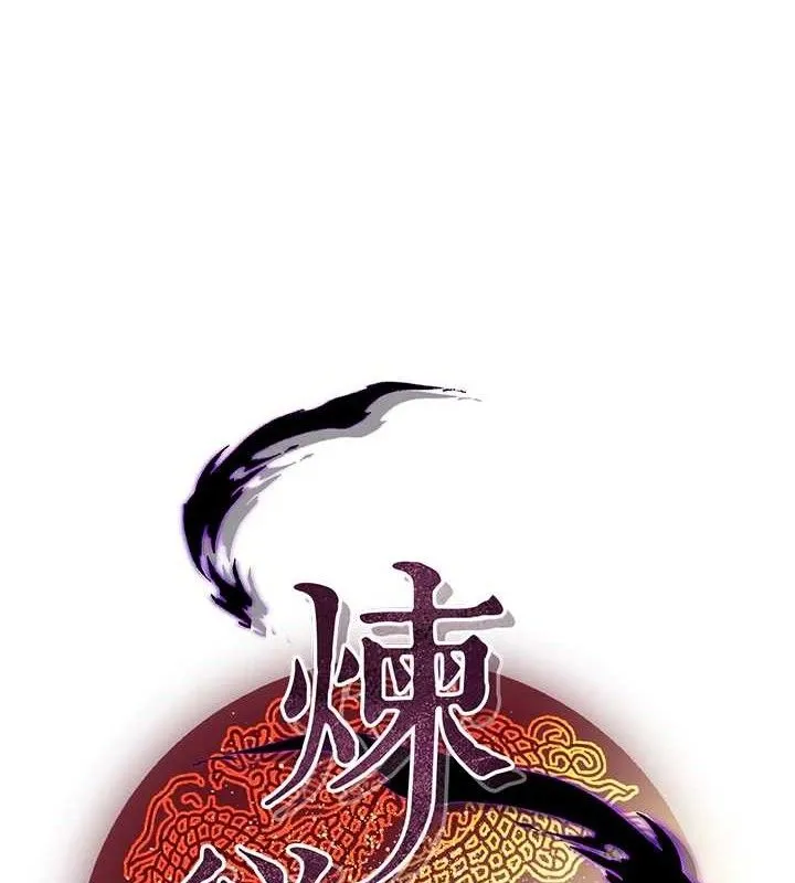 炼慾:色魔再临 第2話-出版社長的賣身契 第40页