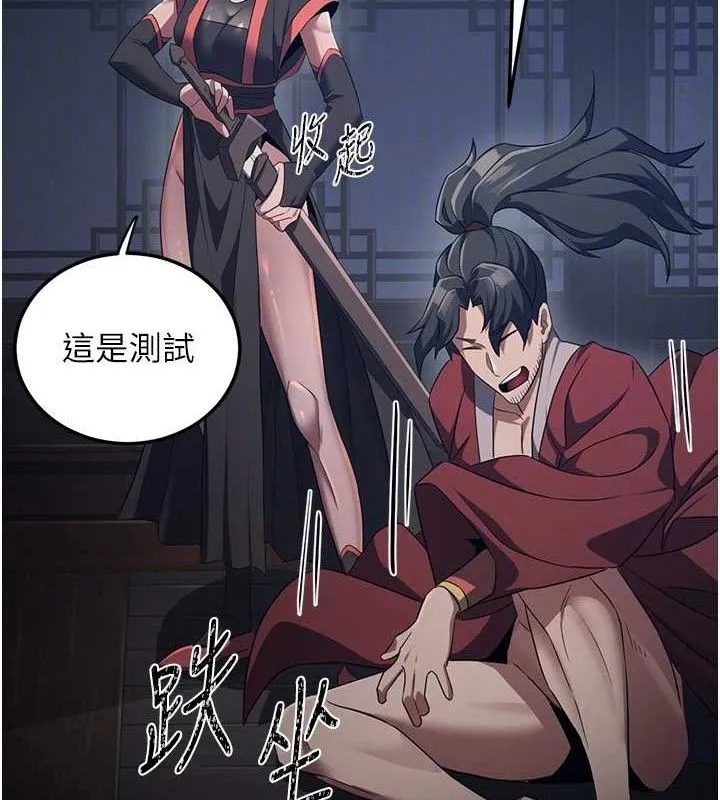 炼慾:色魔再临 第2話-出版社長的賣身契 第21页