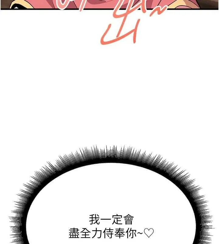 炼慾:色魔再临 第2話-出版社長的賣身契 第201页