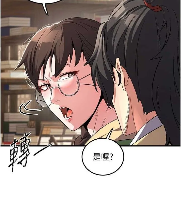 炼慾:色魔再临 第2話-出版社長的賣身契 第66页