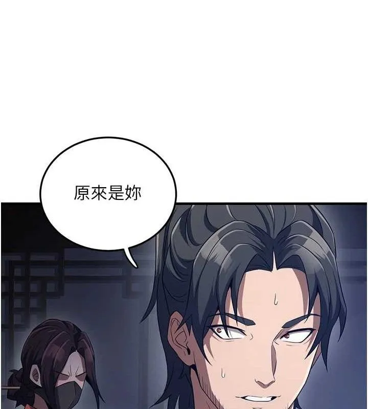 炼慾:色魔再临 第2話-出版社長的賣身契 第16页