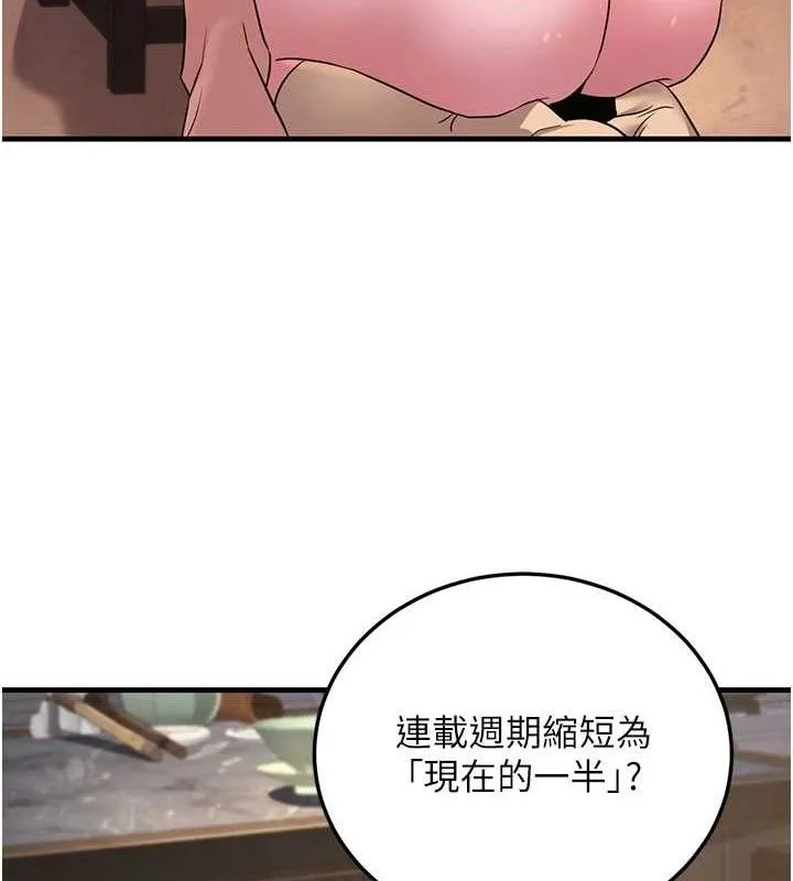 炼慾:色魔再临 第2話-出版社長的賣身契 第160页