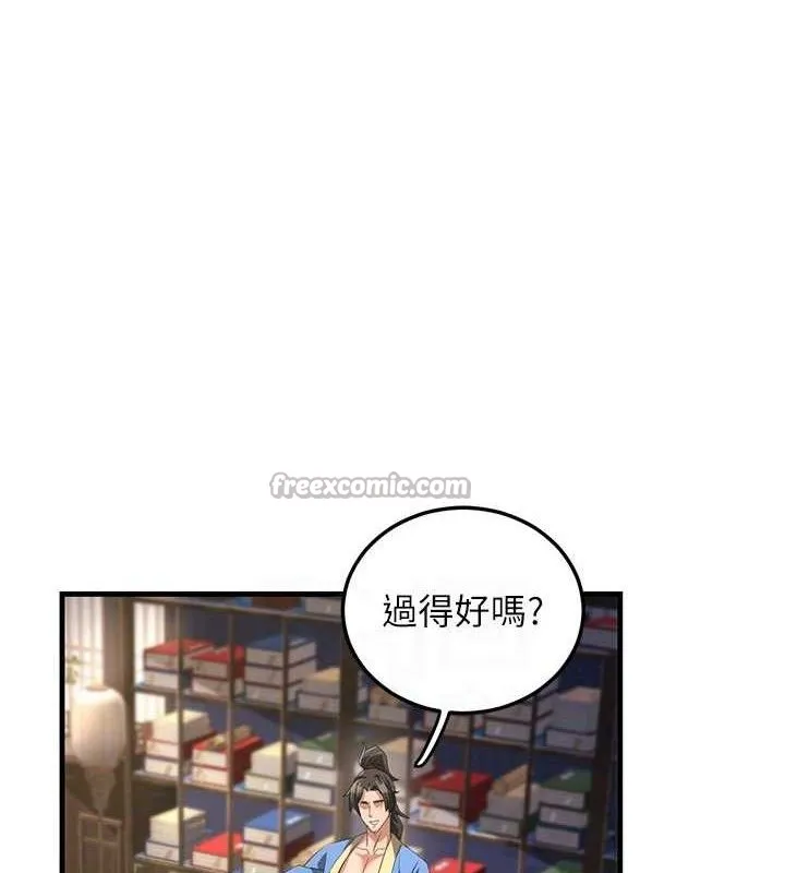 炼慾:色魔再临 第2話-出版社長的賣身契 第112页