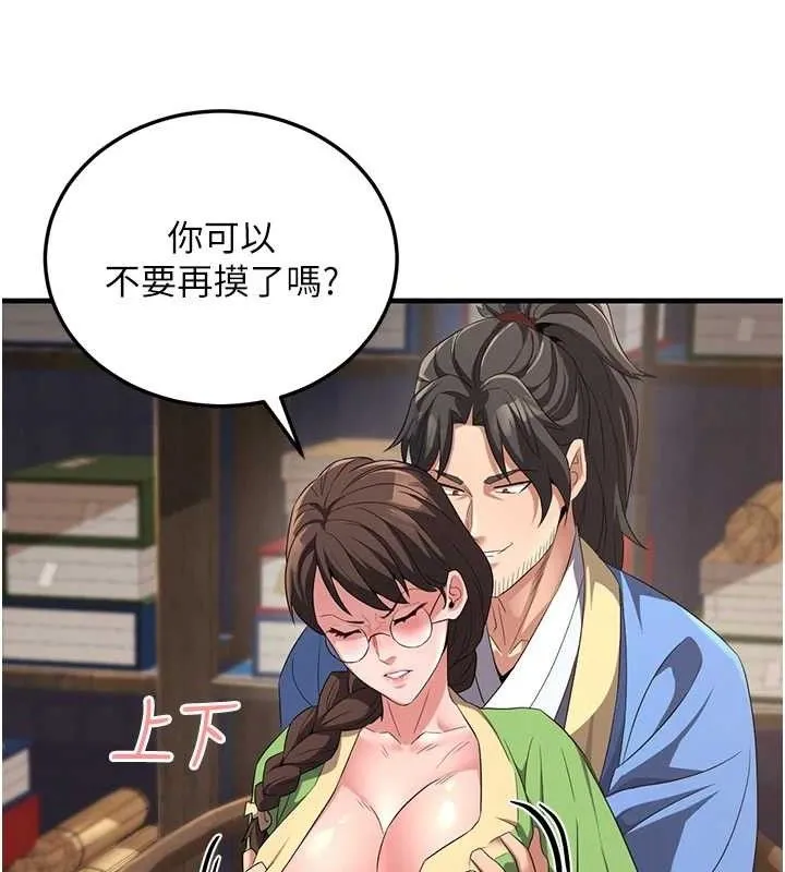 炼慾:色魔再临 第2話-出版社長的賣身契 第63页