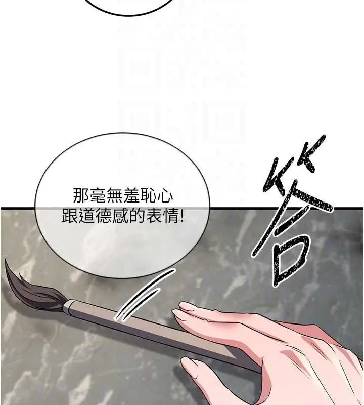 炼慾:色魔再临 第2話-出版社長的賣身契 第60页