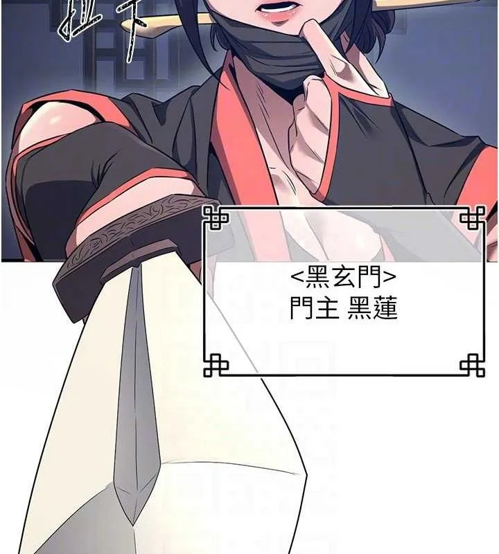 炼慾:色魔再临 第2話-出版社長的賣身契 第19页