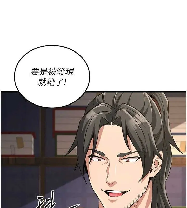 炼慾:色魔再临 第2話-出版社長的賣身契 第144页