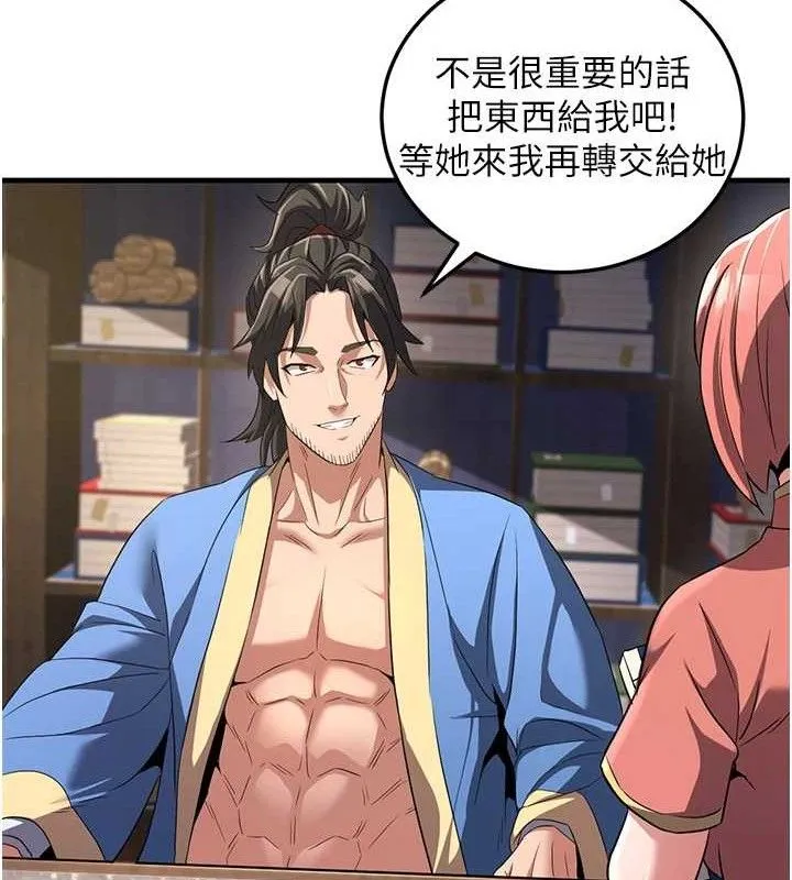 炼慾:色魔再临 第2話-出版社長的賣身契 第120页