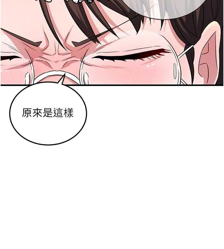 炼慾:色魔再临 第2話-出版社長的賣身契 第62页