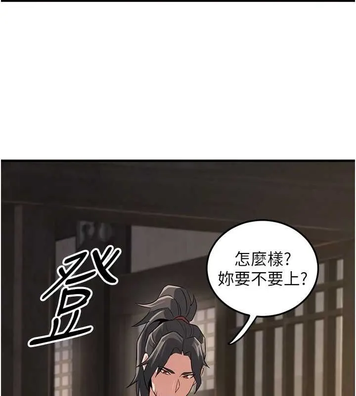 炼慾:色魔再临 第2話-出版社長的賣身契 第194页