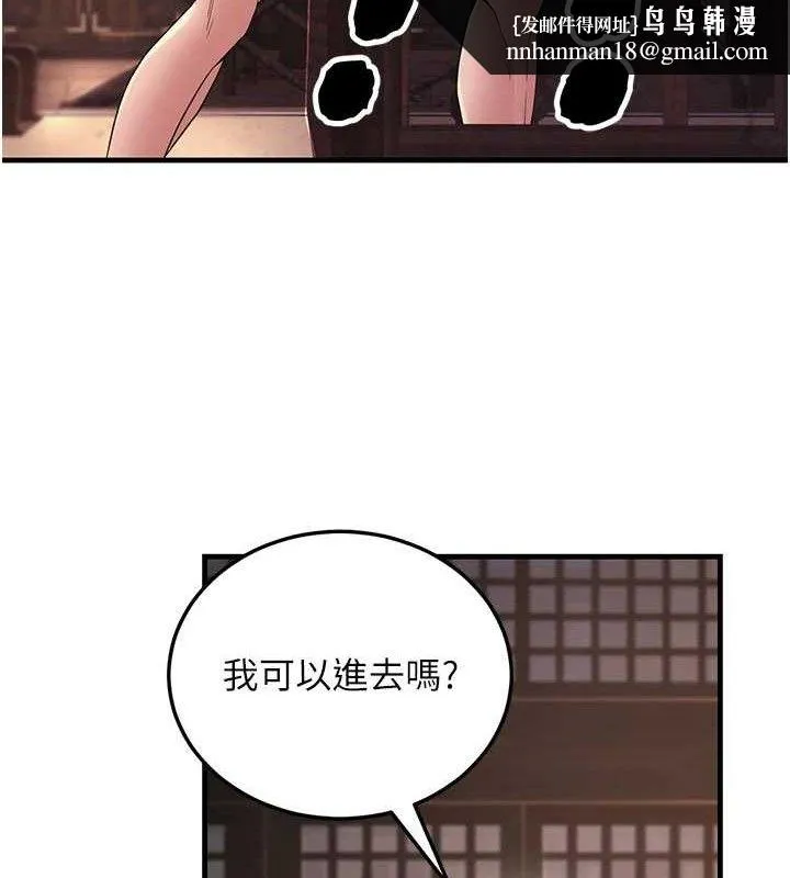 炼慾:色魔再临 第2話-出版社長的賣身契 第103页
