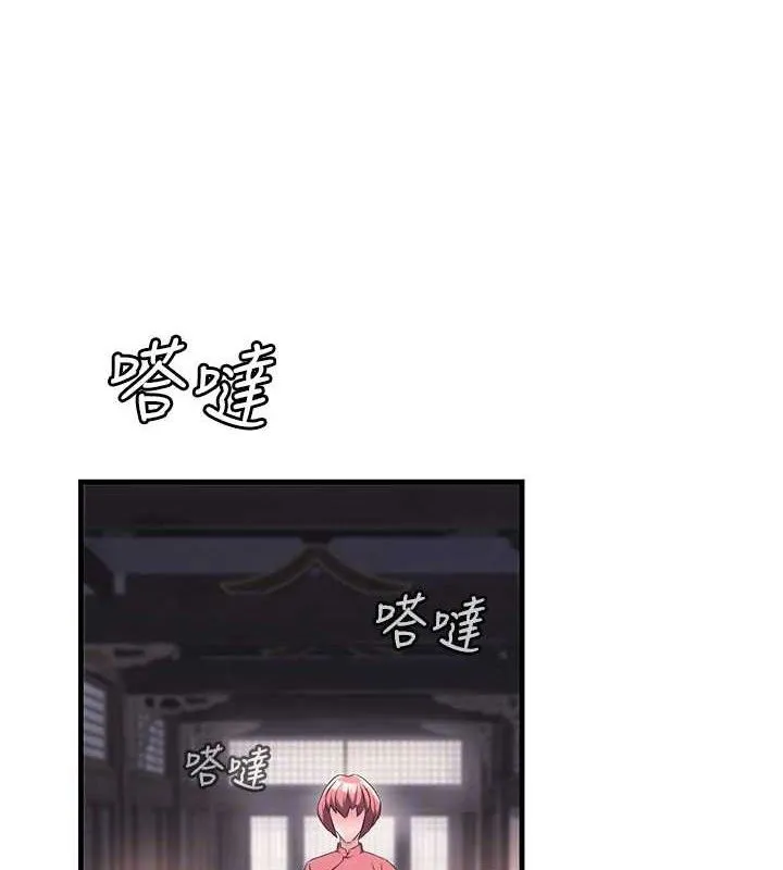 炼慾:色魔再临 第2話-出版社長的賣身契 第90页