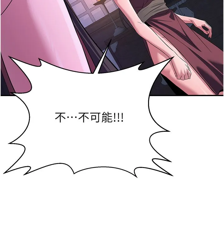 炼慾:色魔再临 第13話-混帳，那不就是中出嗎? 第164页