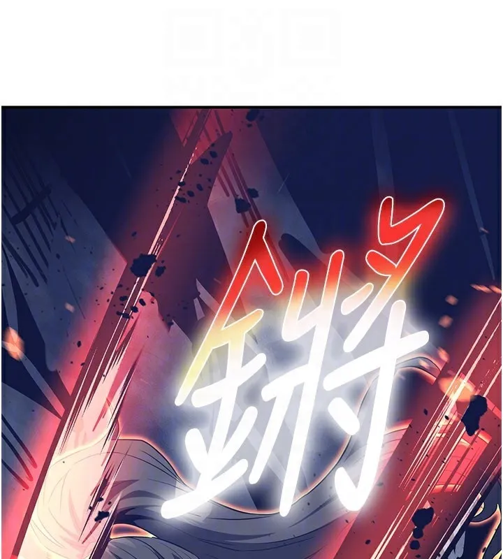炼慾:色魔再临 第13話-混帳，那不就是中出嗎? 第40页