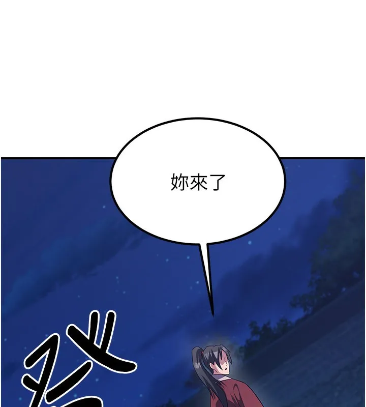 炼慾:色魔再临 第13話-混帳，那不就是中出嗎? 第138页