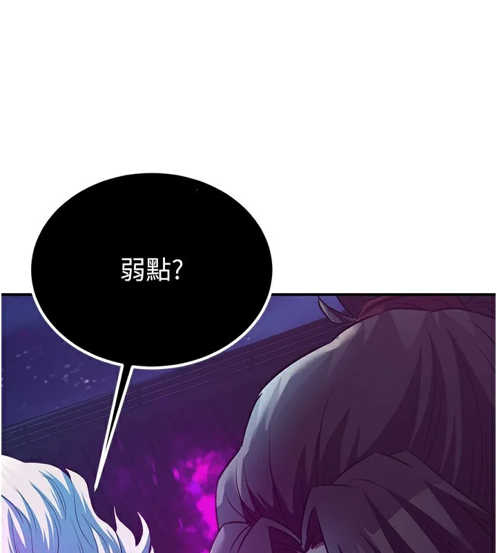 炼慾:色魔再临 第13話-混帳，那不就是中出嗎? 第111页