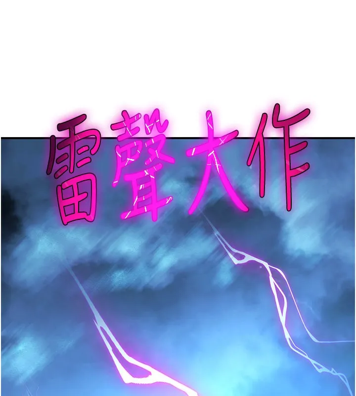 炼慾:色魔再临 第13話-混帳，那不就是中出嗎? 第89页
