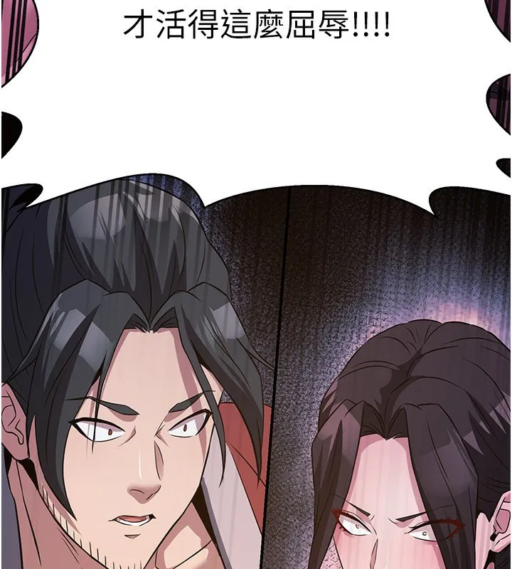 炼慾:色魔再临 第13話-混帳，那不就是中出嗎? 第185页