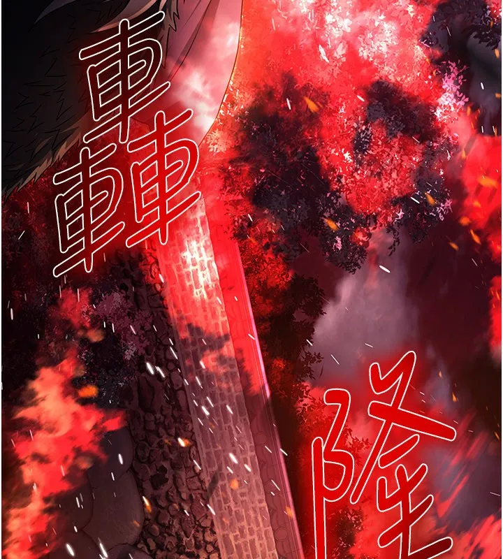 炼慾:色魔再临 第13話-混帳，那不就是中出嗎? 第21页