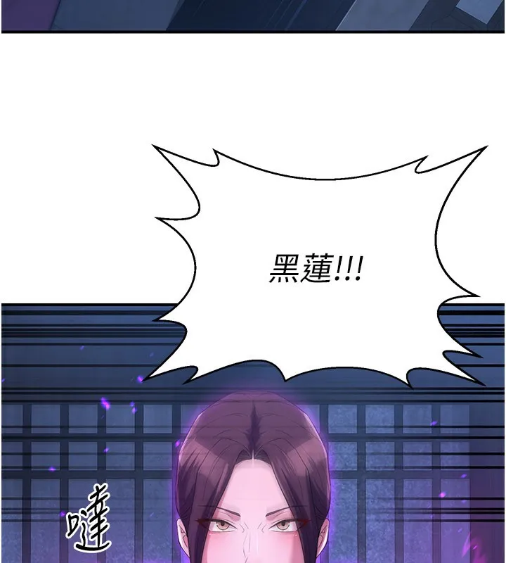 炼慾:色魔再临 第13話-混帳，那不就是中出嗎? 第160页