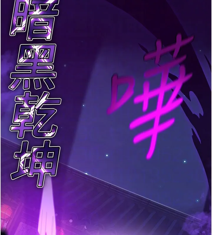 炼慾:色魔再临 第13話-混帳，那不就是中出嗎? 第61页