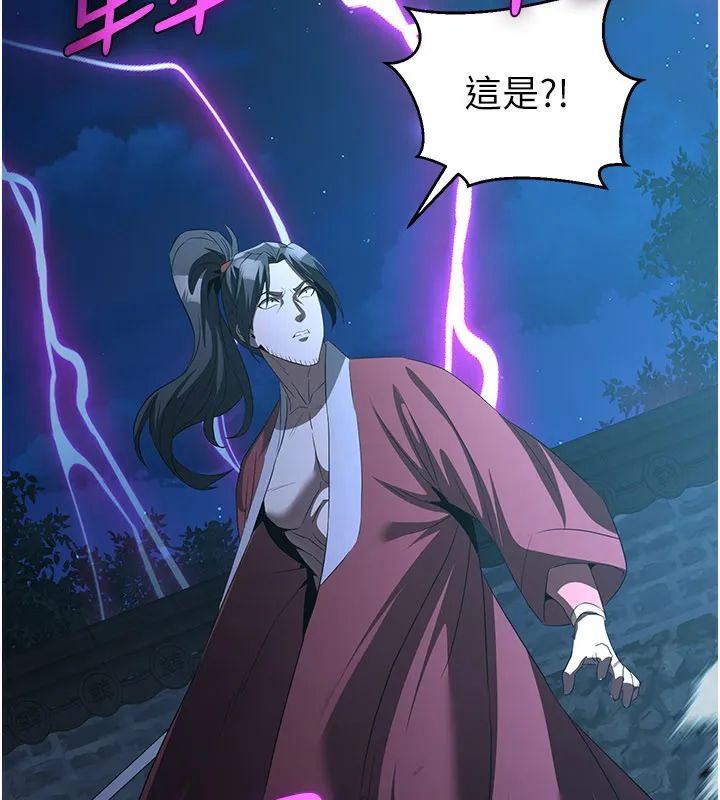 炼慾:色魔再临 第13話-混帳，那不就是中出嗎? 第91页