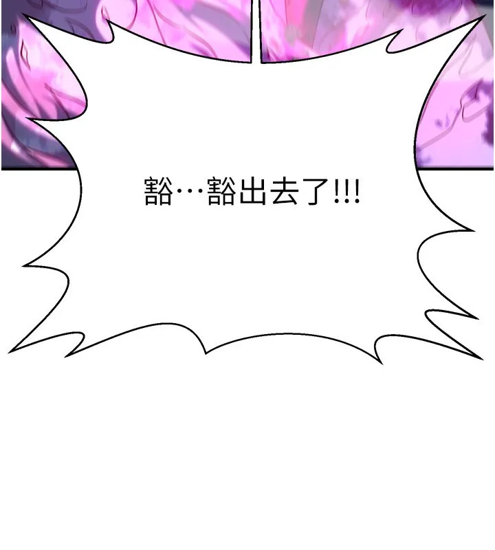 炼慾:色魔再临 第13話-混帳，那不就是中出嗎? 第88页