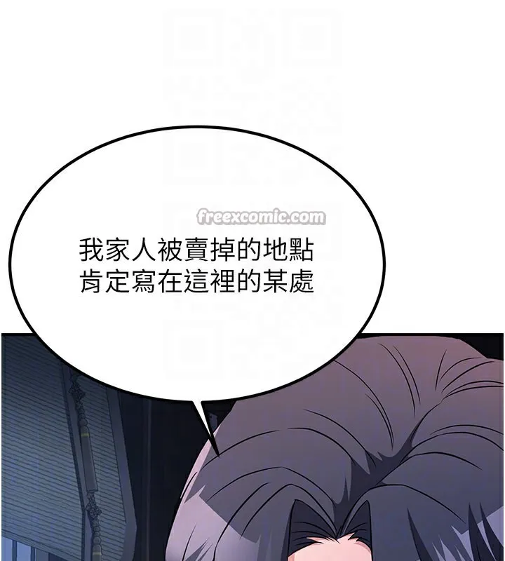 炼慾:色魔再临 第13話-混帳，那不就是中出嗎? 第154页