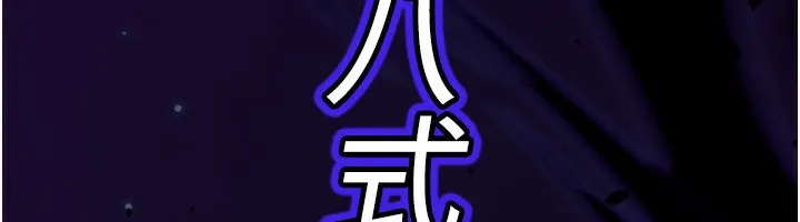 炼慾:色魔再临 第13話-混帳，那不就是中出嗎? 第59页