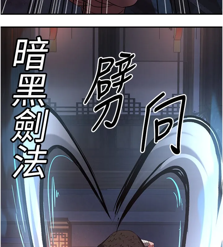 炼慾:色魔再临 第13話-混帳，那不就是中出嗎? 第33页