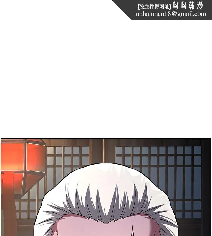 炼慾:色魔再临 第13話-混帳，那不就是中出嗎? 第1页