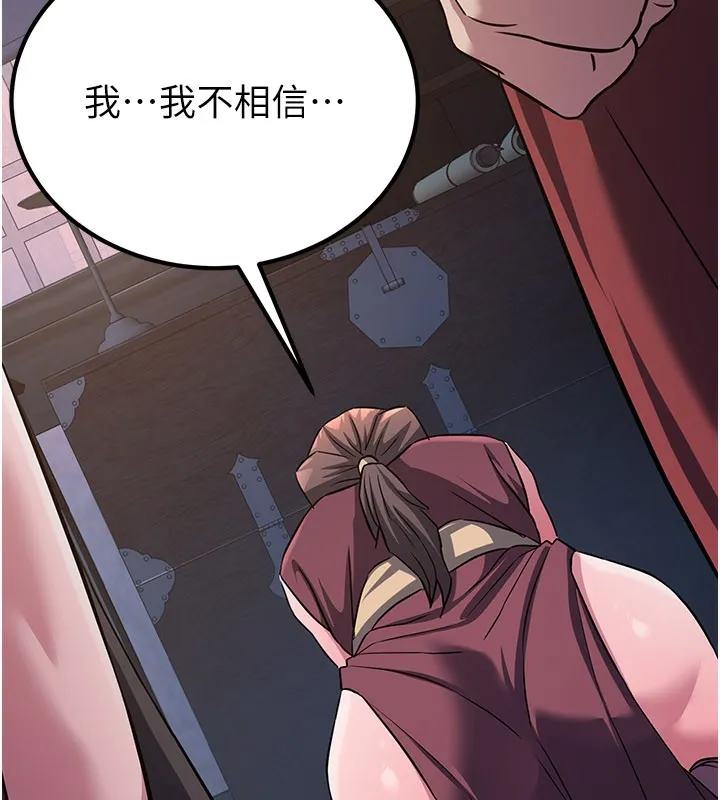 炼慾:色魔再临 第13話-混帳，那不就是中出嗎? 第180页
