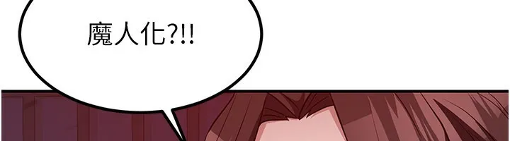 炼慾:色魔再临 第13話-混帳，那不就是中出嗎? 第194页