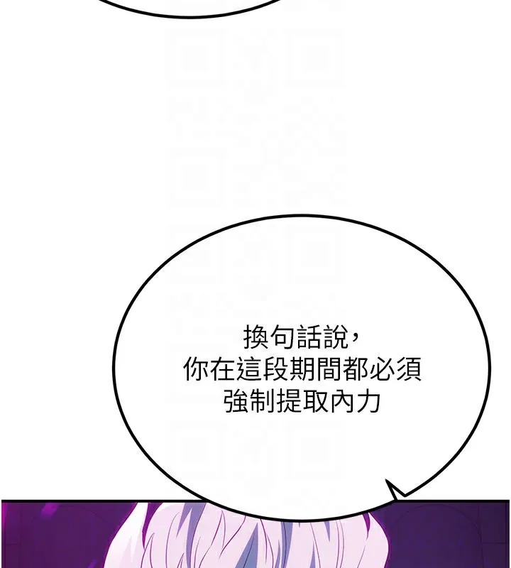 炼慾:色魔再临 第13話-混帳，那不就是中出嗎? 第115页