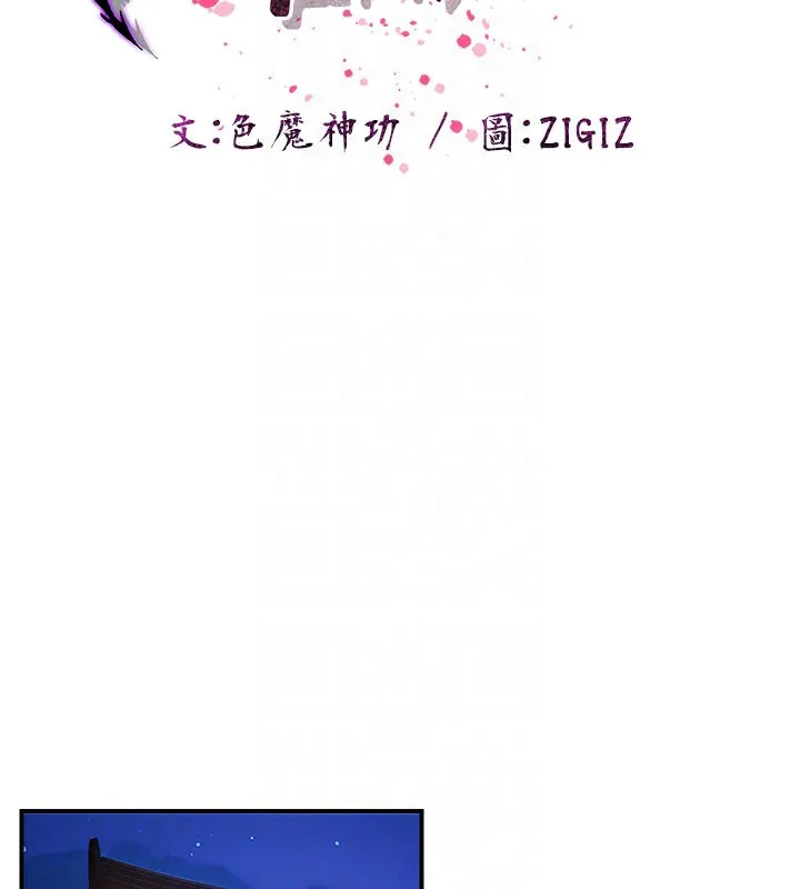 炼慾:色魔再临 第13話-混帳，那不就是中出嗎? 第134页