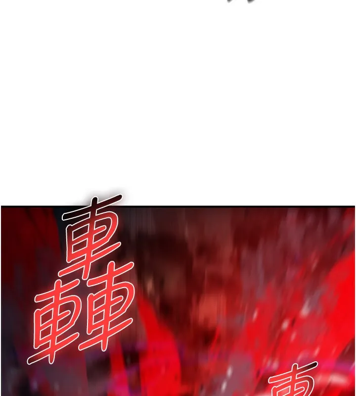 炼慾:色魔再临 第13話-混帳，那不就是中出嗎? 第189页